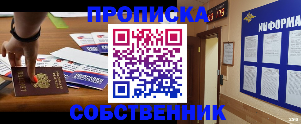 миграционный учет в Ишиме