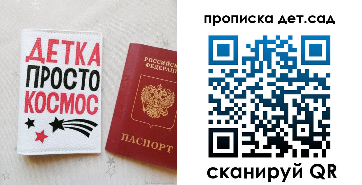 прописка для школы в Ишиме