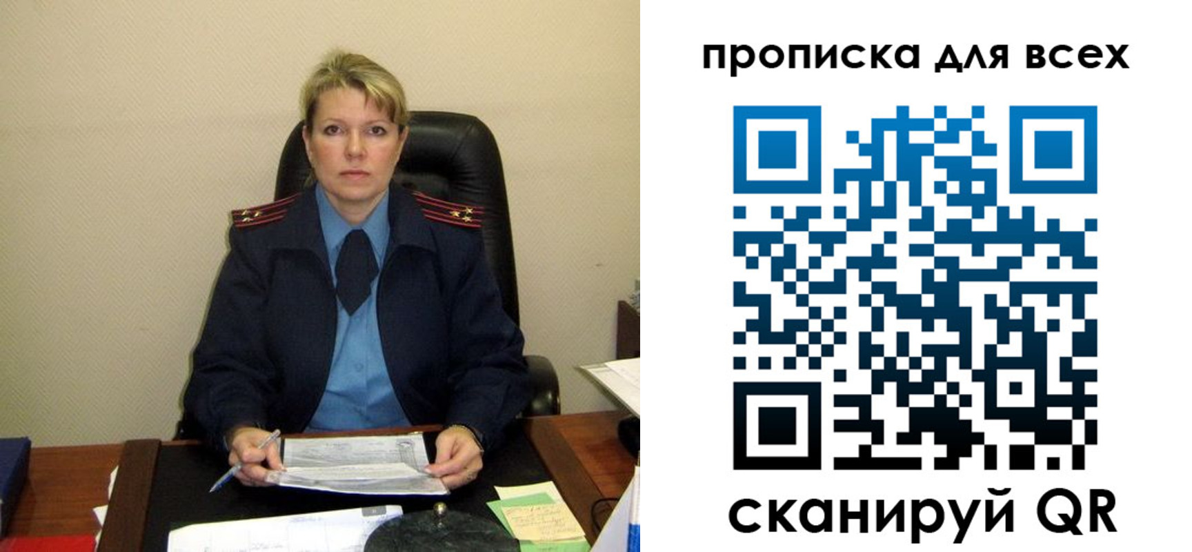 прописка штамп в Ишиме