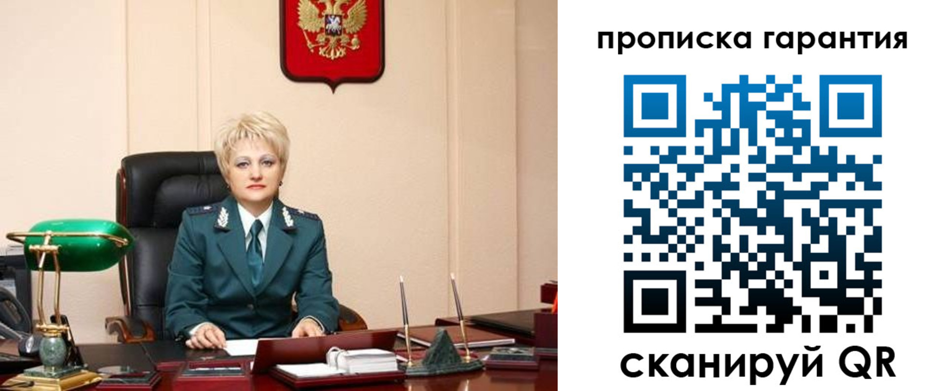 временная регистрация надежно в Ишиме