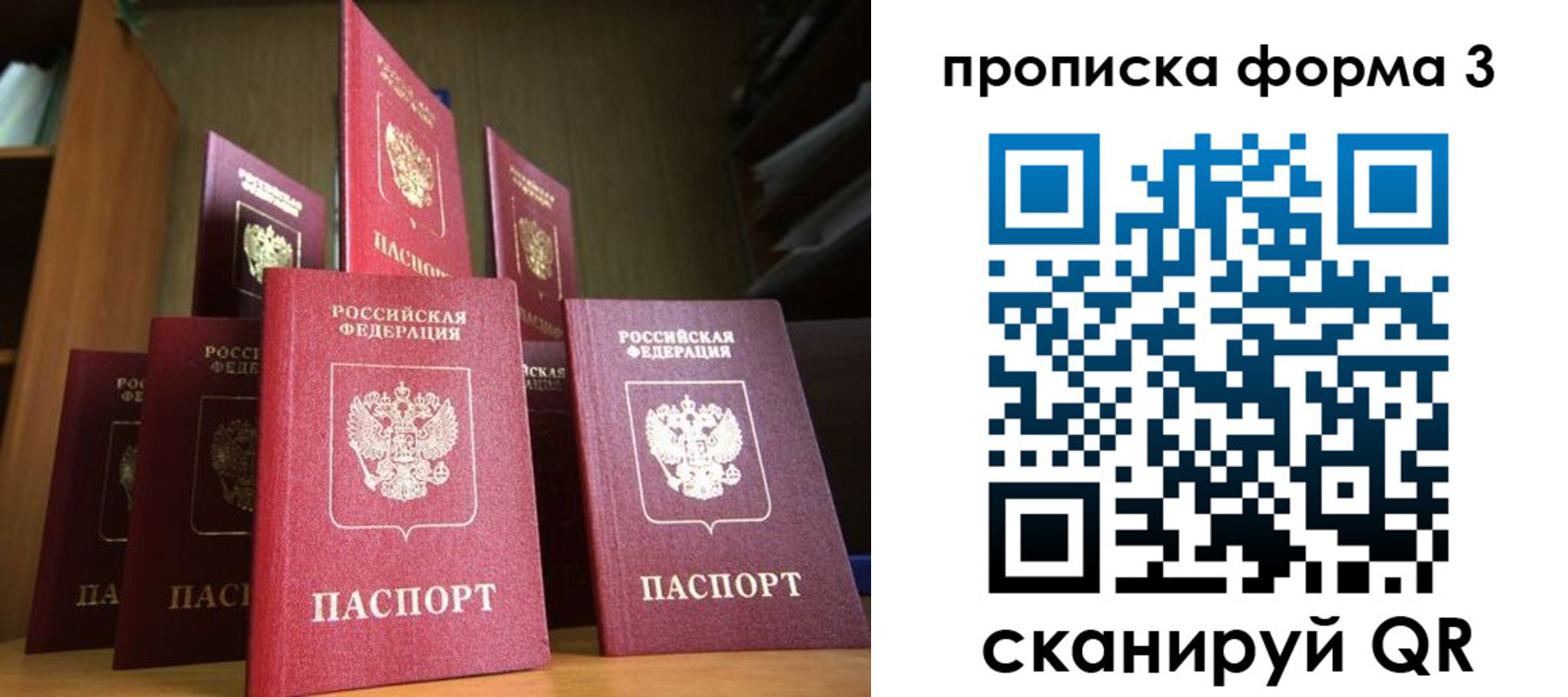 миграционный учет в Ишиме