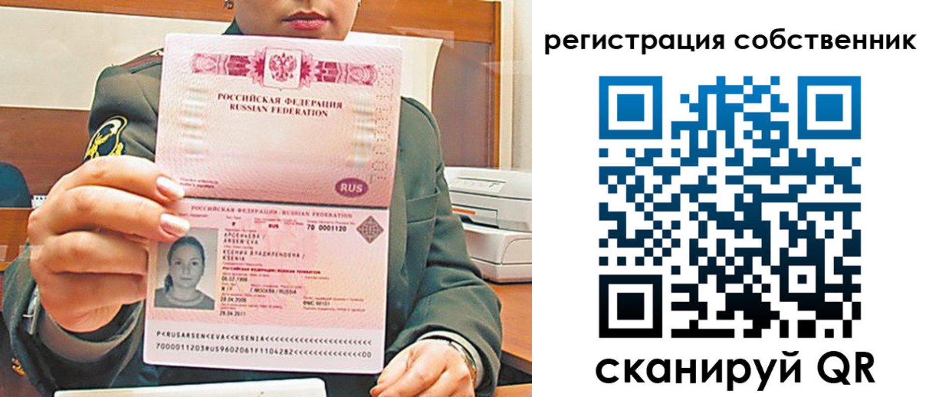 регистрация для дет. сада в Ишиме