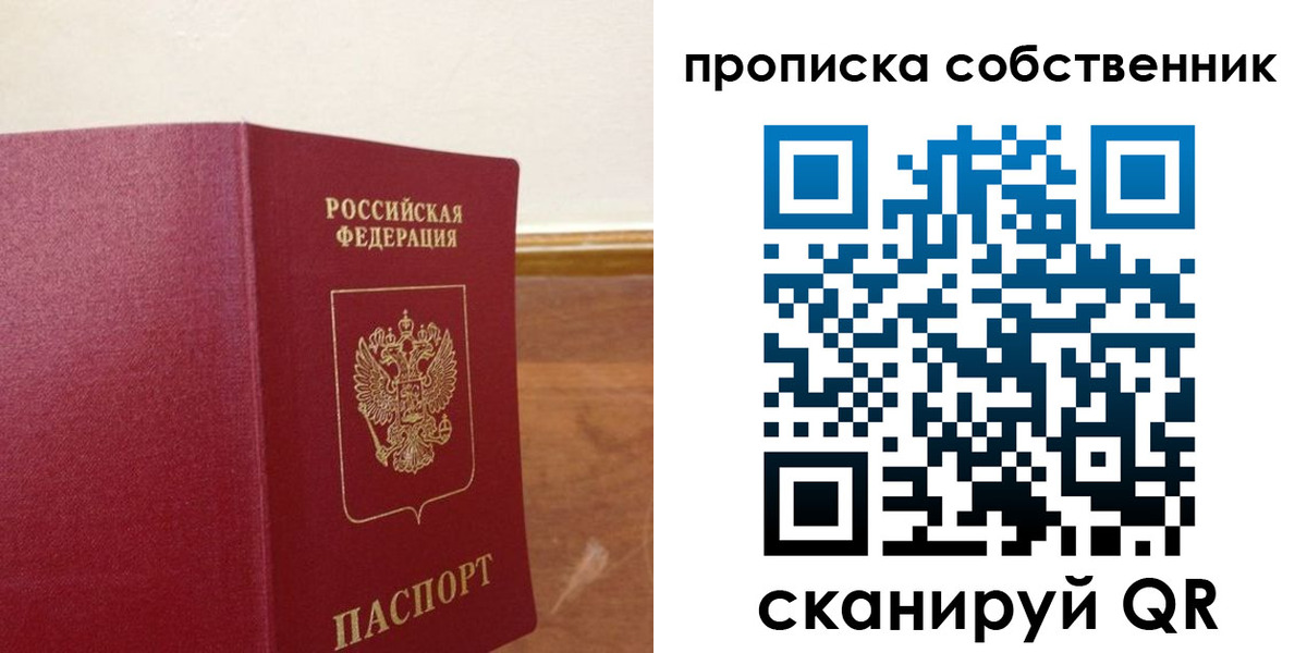найти адрес прописки в Ишиме