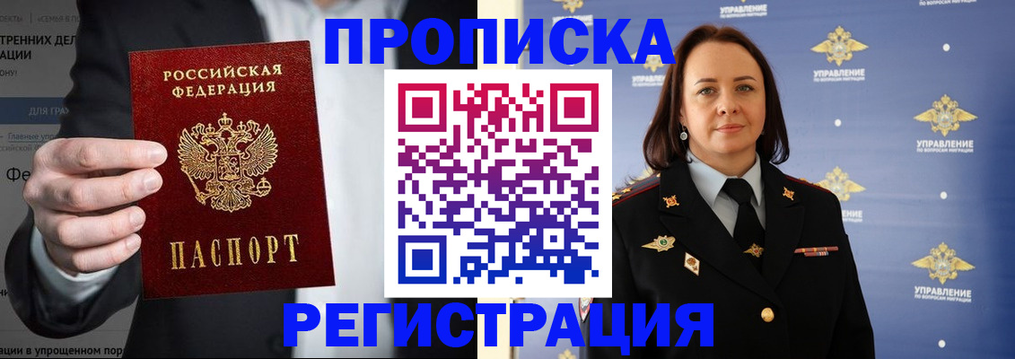 временная регистрация адрес в Ишиме