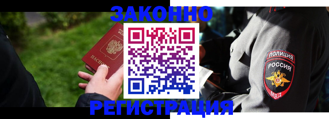 где прописаться в Ишиме