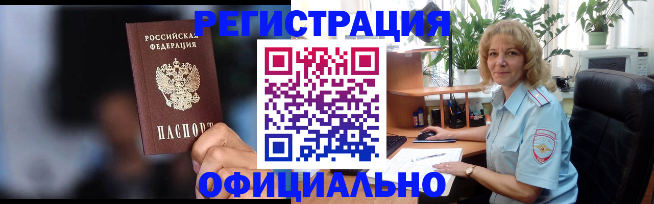 прописка ребенка в Ишиме